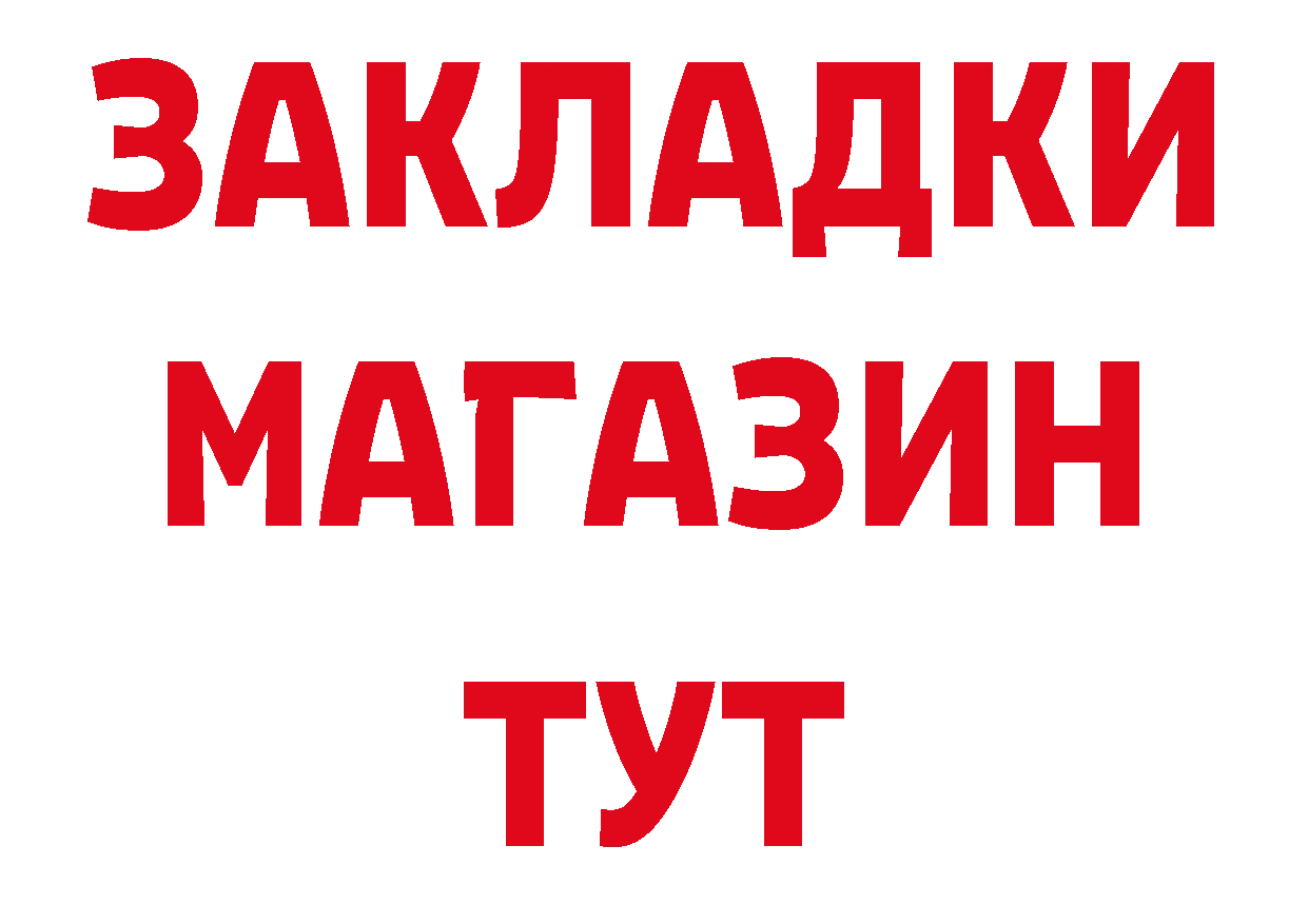 БУТИРАТ бутик рабочий сайт даркнет кракен Люберцы